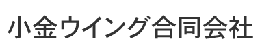 千葉県市川市でエレベーター工事や設備工事は小金ウイング|求人中